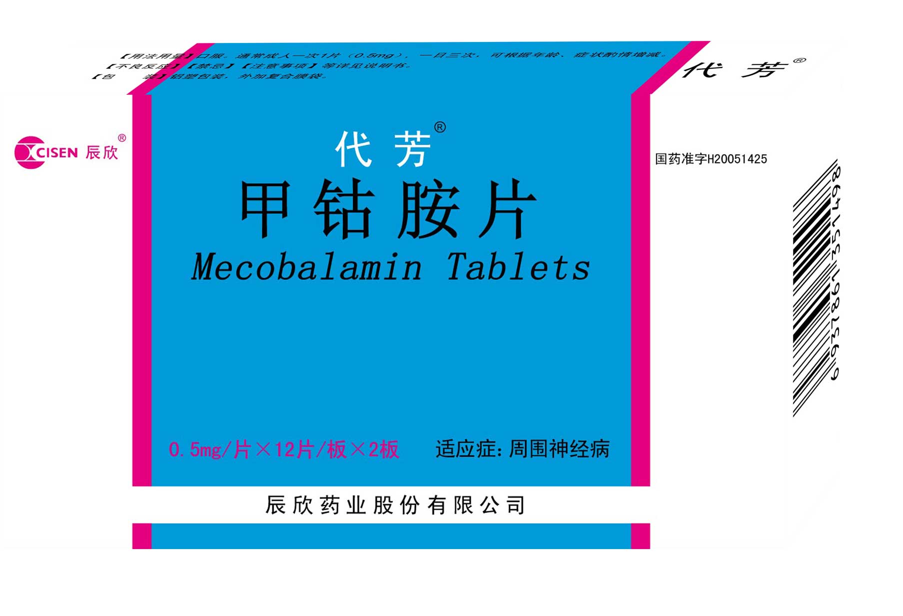 江苏珍生源医药营销有限责任公司